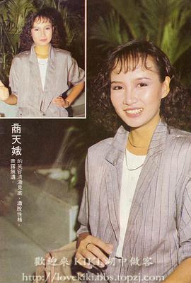 商天娥