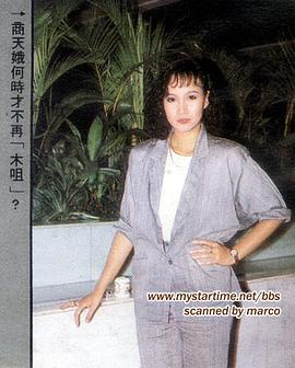 商天娥