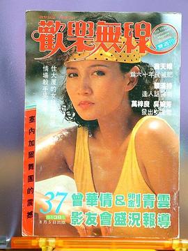 商天娥
