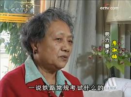 劳力