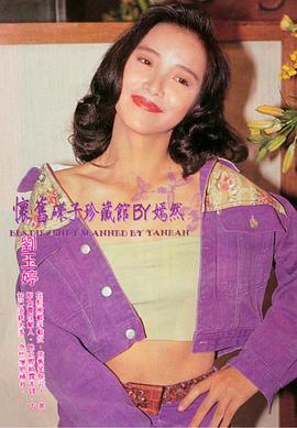 刘玉婷