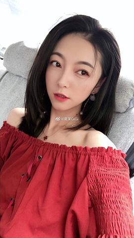 夏茉