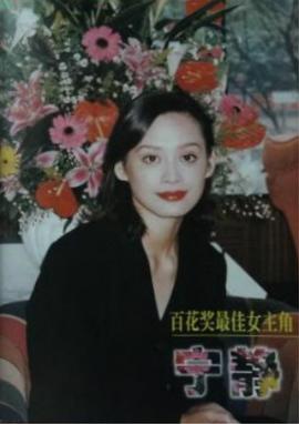 宁静