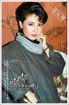 蔡琼辉
