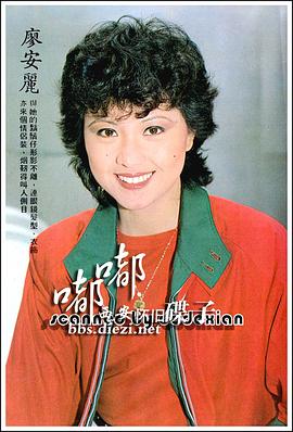 廖安丽