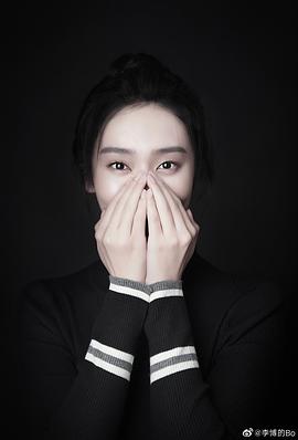 李博
