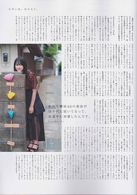原田葵