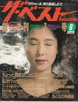 大原丽子