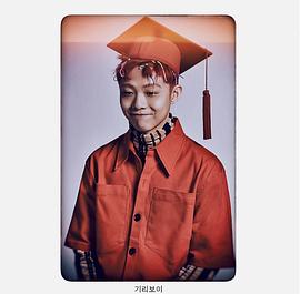 Giriboy