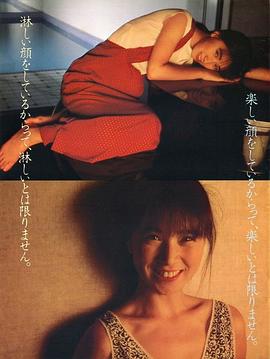 高井麻巳子