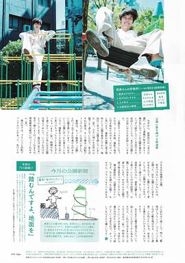 萩原利久