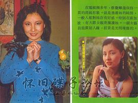 蔡琼辉