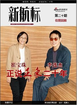 崔宝珠