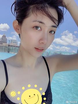 安唯绫
