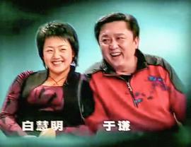 于谦