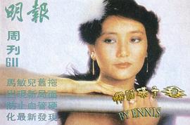 马敏儿