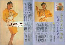 麦翠娴