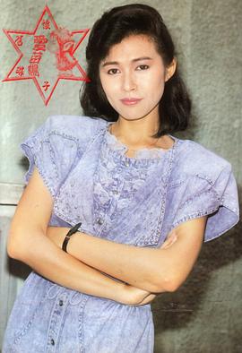 麦翠娴