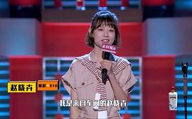 赵晓卉