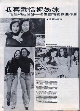 恬妮