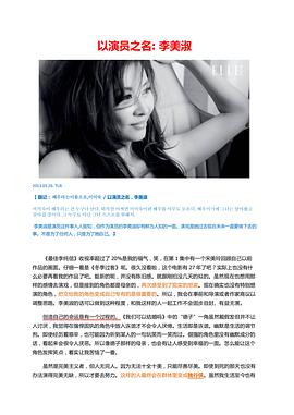 李美淑