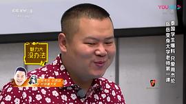 岳云鹏