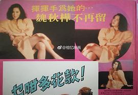 魏秋桦