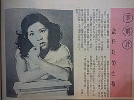 黄韵诗