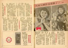马敏儿