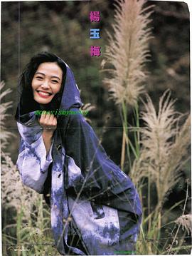 杨玉梅