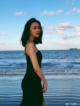张嘉希