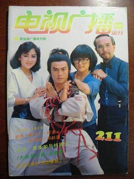 陈天文