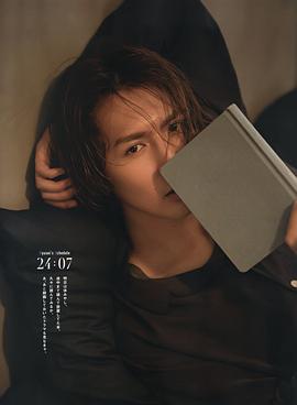 藤井流星