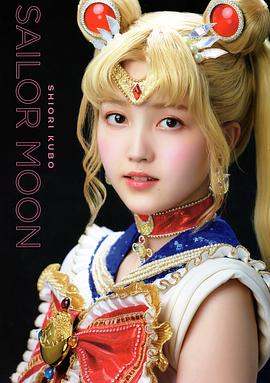 久保史绪里
