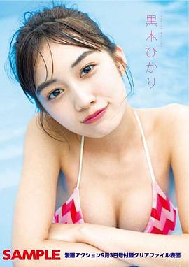 黑木光