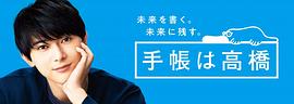 吉泽亮