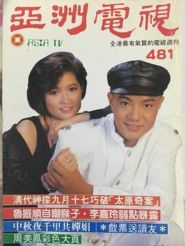 鲁振顺