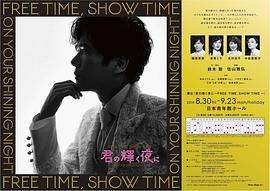 稻垣吾郎