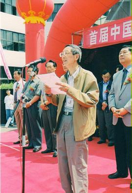 张松林