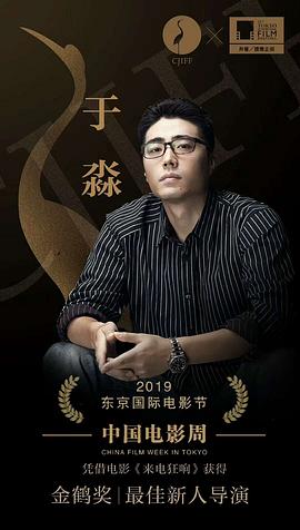 于淼
