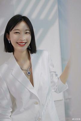张俪