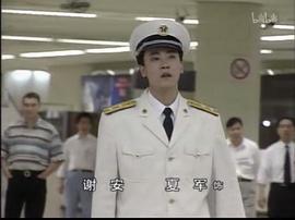 夏军