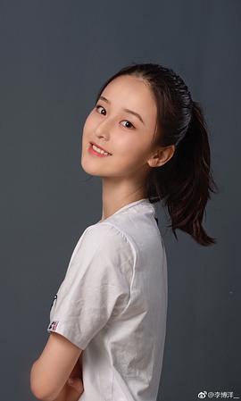 李博洋
