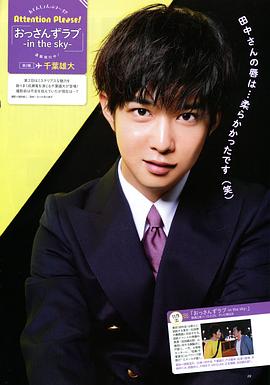 千叶雄大