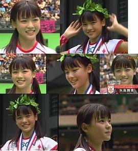 矢岛舞美