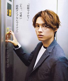 松村北斗