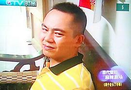 张春潮