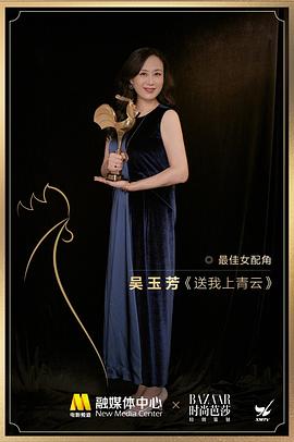 吴玉芳