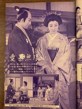 山本富士子