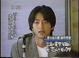 大泽隆夫